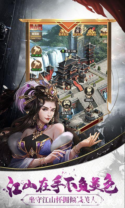 主公别闹图片 5