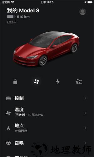 tesla特斯拉手机版 v4.23.7-1880 安卓版 0