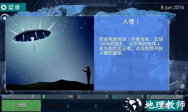 银河瘟疫x汉化版 v1.78 安卓版 2