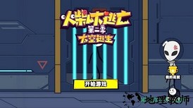 火柴人大逃亡第二季 v1.0 安卓版 3