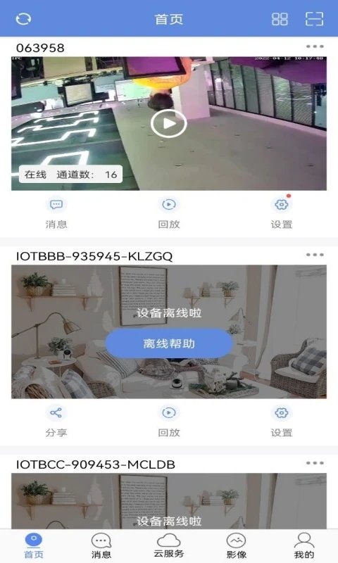 p6slite监控app手机版(睿博士) v5.1.0 安卓最新版 2