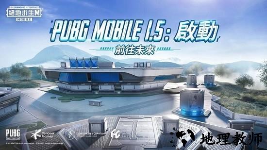 绝地求生台服最新版 v2.7.0 安卓版 0