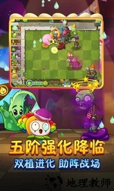 植物大战僵尸2腾讯社交手机版 v2.7.3 安卓高清版 1