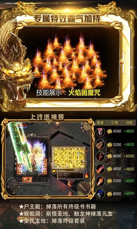 红月超变打金版截图