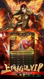 传奇超变版 v1.0 安卓版 2