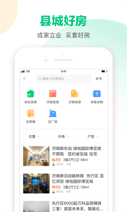 58本地版相亲app v12.21.2 安卓版 2
