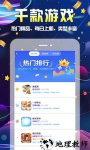无限游戏盒子 v1.2.0 安卓版 1
