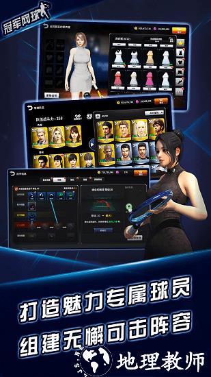冠军网球最新版 v3.8.749 安卓版 3