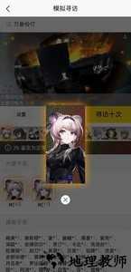 明日方舟寻访统计工具 v1.2.11 安卓版 2