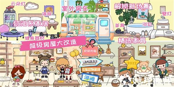 迷你乐园奇妙小镇最新版 v1.8 安卓版 2