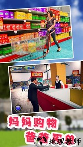 老爹真实模拟器最新版 v1.1 安卓版 3