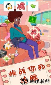 脑洞找茬单机版 v2.0.4 安卓版 0