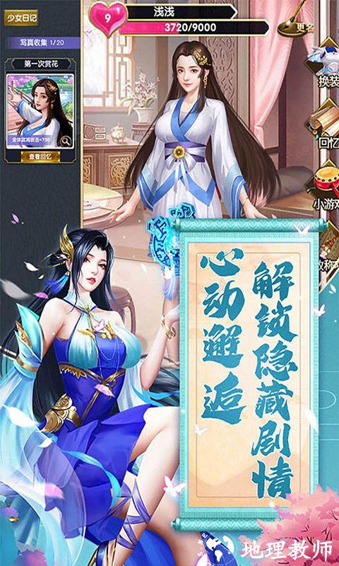 西游记口袋版图片 3