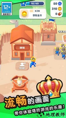 王国塔防物语手机版 v0.7.5 安卓版 0