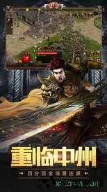传奇国度复古版 v3.77 安卓版 2