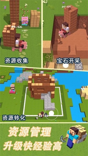 模拟荒野沙盒游戏 v1.2 安卓版 3