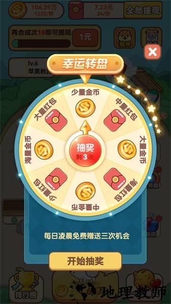 开心小狗舍游戏 v1.00 安卓版 2