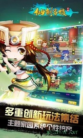 仙剑客栈 v1.0 安卓版 2