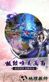 万剑仙穹9130版 v5.6.0 安卓官方版 2