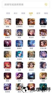王者分身软件 v1.0.7 安卓版 3