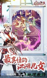 还珠格格360版 v1.1.5 安卓版 2