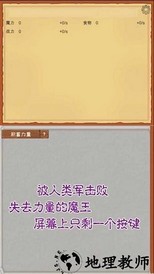 魔王归来最新版 v3.25 安卓版 3