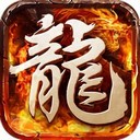 超变屠龙正版