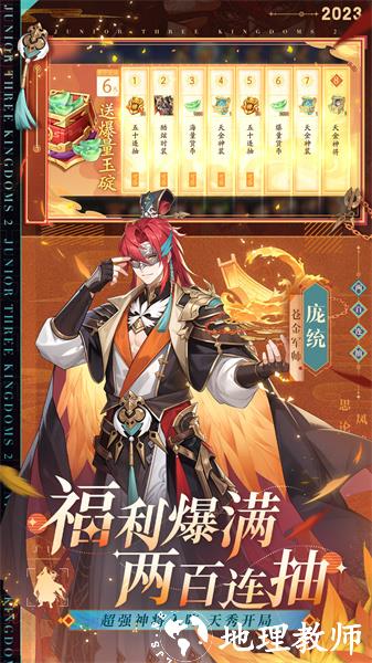 少年三国志2uc客户端 v1.47.44 安卓版 3