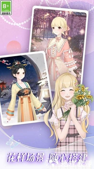 次元少女爱美妆手机版 v1.9.5 安卓版 2