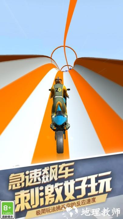 飞驰摩托车游戏 v1.0.1 安卓版 0