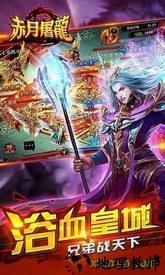 赤月屠龙手游bt版 v1.4.9 安卓版 2