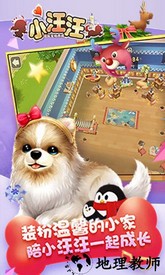 小汪汪百度版 v15.0 安卓版 0