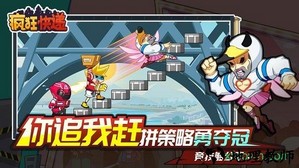 疯狂快递手游 v1.0.2 安卓版 0