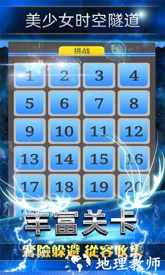 美少女时空隧道官方版 v1.5 安卓版 1