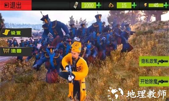 道士出山模拟器手机版 v1.0 安卓版 1