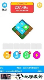 超级对对碰游戏 v1.0.0 安卓版 0