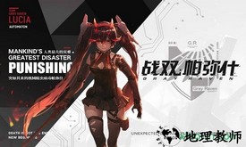 战双帕弥什360服 v1.6.0 安卓版 2