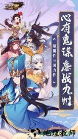 少年三国志零测试版 v1.0.7 安卓版 1