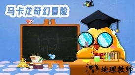 马卡龙奇幻冒险最新版 v1.2.5 安卓版 2