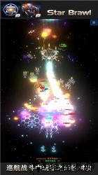 星际逆战2手游 v1.7.4 安卓版 3
