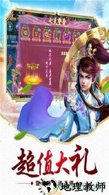 仙命决变态版 v1.2 安卓版 1