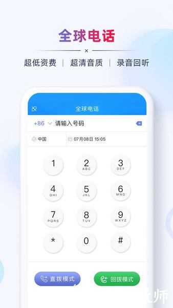 AB客外贸营销官方版 v2.7.4 安卓版 1