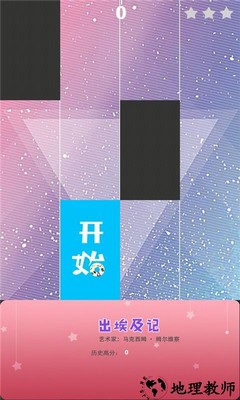 钢琴节奏疯狂手机版 v4.9.1 安卓版 2