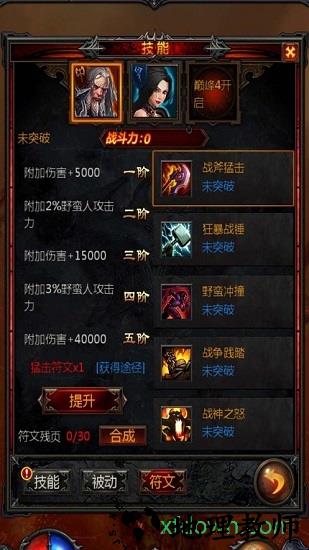 混沌秘境手游 v1.0 安卓版 0