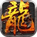 无忧传奇