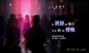 灵魂潮汐测试服 v0.40.0 安卓版 0