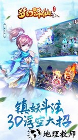 梦幻诛仙百度手机版 v1.9.2 安卓版 0