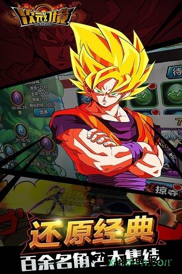 次元幻境果盘版 v1.0 安卓版 3