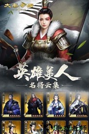 大秦帝国九游版 v2.1.0 安卓版 2