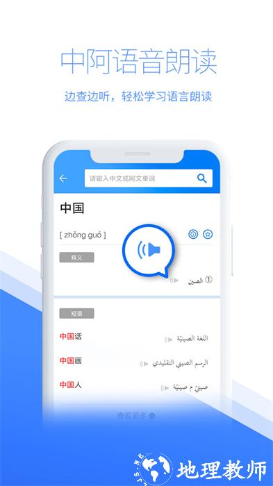 智慧宫翻译最新版 v1.70.0 安卓版 0